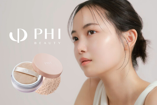 PHI BEAUTYから、乾燥しにくく毛穴レス※な美肌を叶える「ヴェールスキンルースパウダー」が新登場。
