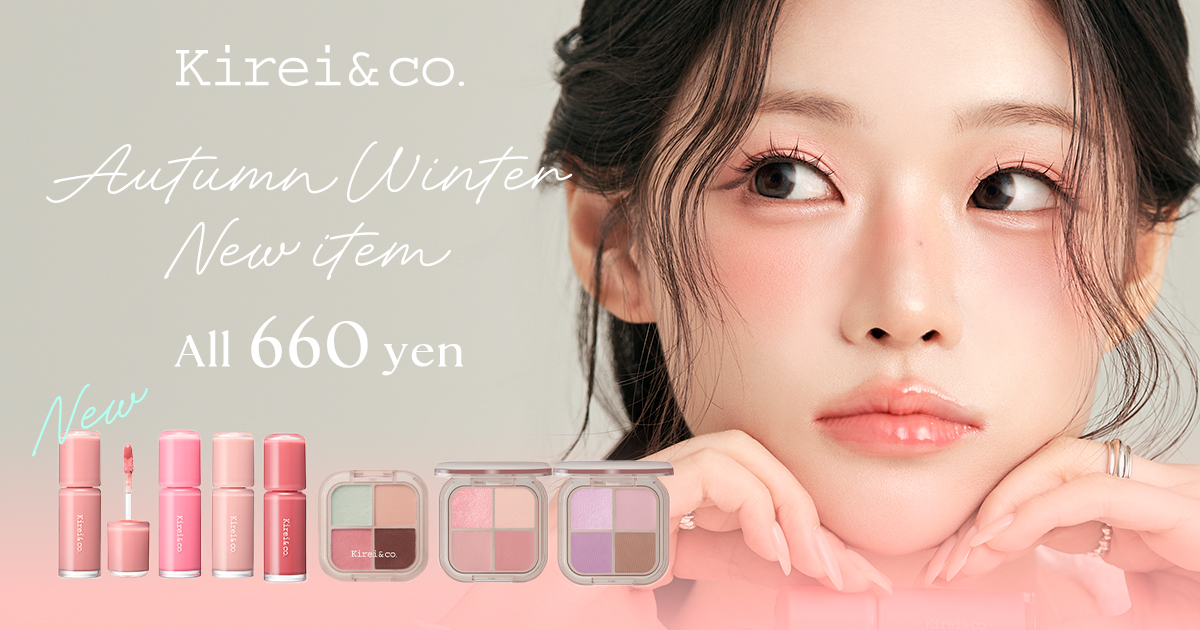 新商品】Kirei&co.からちゅるんと質感のフィルターリップ“ちゅるリップ