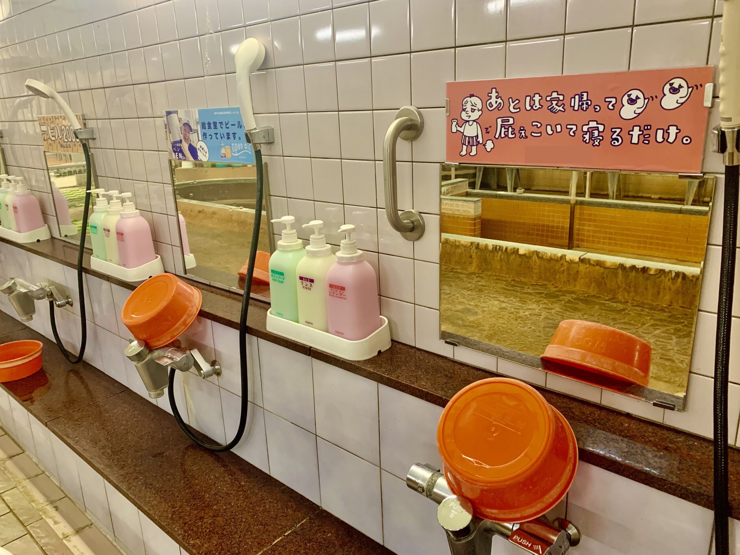 老舗銭湯　鏡広告で若返る！