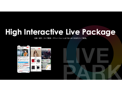 Candeeが、LivePark × Candee  LIVE配信パッケージ「High Interactive Live Package」を販売