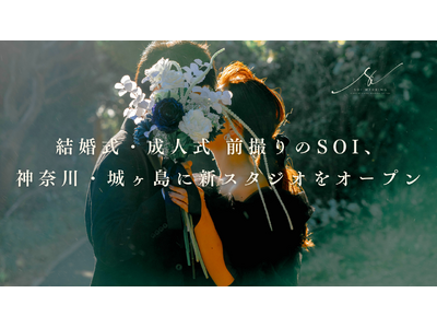 結婚式・成人式 前撮りのSoi、神奈川・城ヶ島に新スタジオをオープン