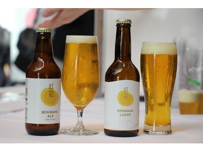 山形の紅花文化が生んだクラフトビールを体験。「BENIBANA ALE」・「BENIBANA LAGAR」の製品販売の発表会を開催