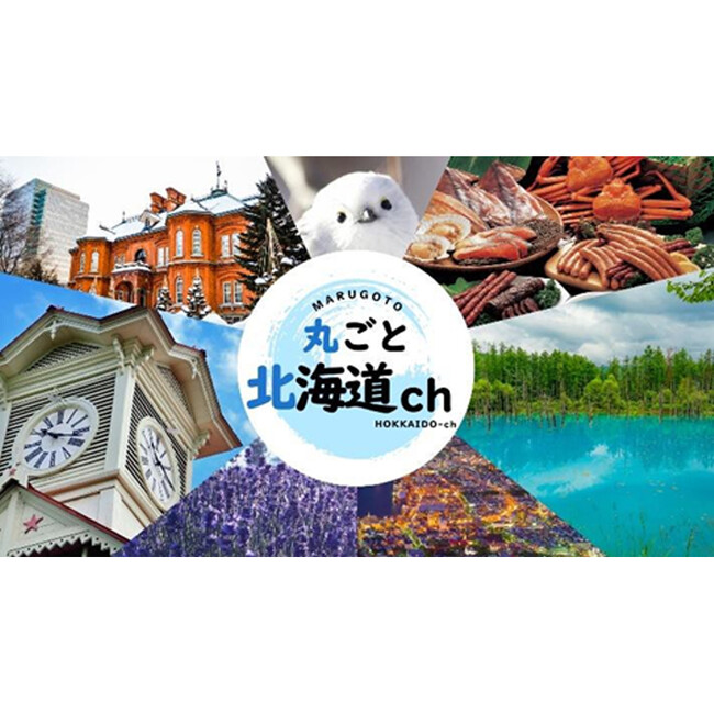 プレスリリース「「FASTチャンネル・V FASTチャンネル」に新チャンネル誕生！」のイメージ画像