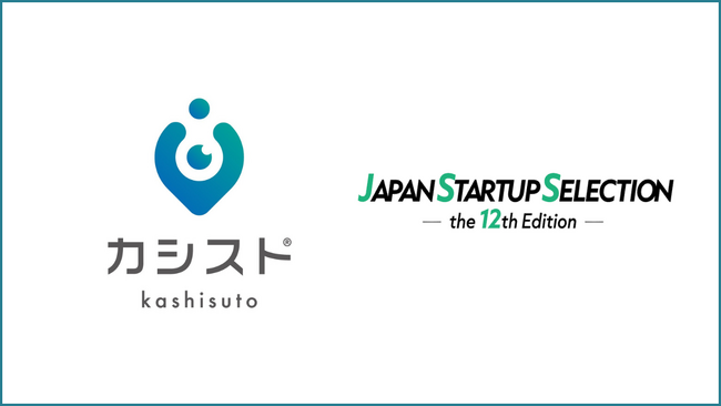 AIでは代替できない“現場技能”の承継に挑む職人教育DX支援『カシスト(R)︎』が JAPAN STARTUP SELECTION - the 12th Editionに鹿児島市代表として採択・登壇決定