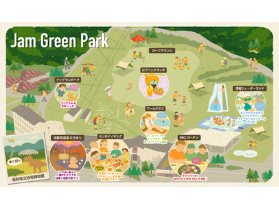 【スキージャム勝山・福井県勝山市】恐竜博物館のあとは、夏の高原で大冒険！この夏限定「ジャム グリーンパー...