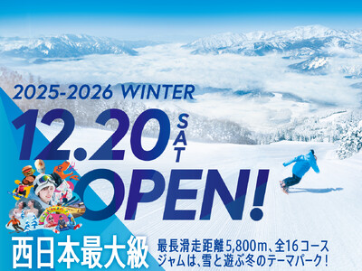 【スキージャム勝山・福井県勝山市】ノンスキーヤーも雪山満喫の新エリア「JAM MID BASE」と「新ツリーランエリア」が誕生！