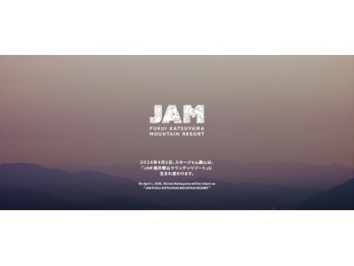 【スキージャム勝山・福井県勝山市】来春リブランド「JAM福井勝山マウンテンリゾート」2025年12月1日...