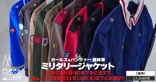 ガールズ＆パンツァー 最終章』ガルパンの世界観を具現化した