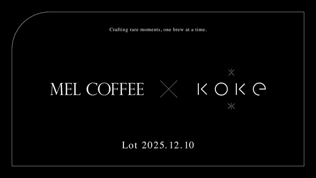 大阪・新町〈MEL COFFEE〉にて、京都のミシュラン一つ星レストラン〈KOKE〉との特別イベントを開催。