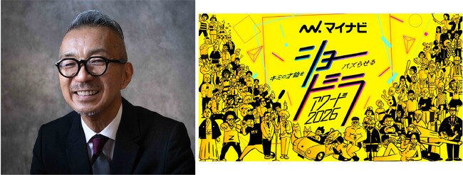 �c�^�V���[�g�h���}�̓��{�ő勉�̃R���e�X�g�u�}�C�i�r �V���[�h���A���[�h 2026�v��܎��̒ǉ��Q�X�g�Ƃ��ăR�����e�[�^�[�i�c �p�Y����̓o�d������