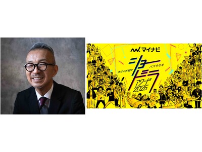縦型ショートドラマの日本最大級のコンテスト「マイナビ ショードラアワード 2026」受賞式の追加ゲストとしてコメンテーター品田 英雄さんの登壇が決定