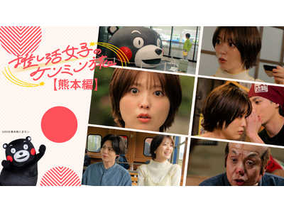 �H���������F�{�̖��͂�S�͑̌�!�u�閧�̃P���~��SHOW�Ɂv���V���[�g�h���}�u���������q�̃P���~���� �F�{�ҁv�z�M����