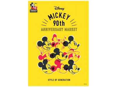 ミッキーマウススクリーンデビュー 90周年記念「Disney MICKEY 90th ANNIVERSARY MARKET」羽田空港第1旅客ターミナルについにオープン！