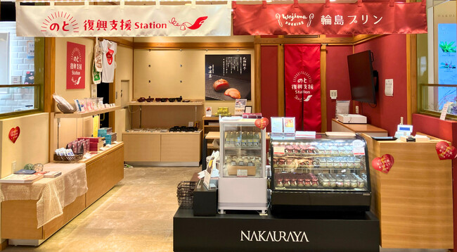 能登の「今」を知り、復興を応援する拠点「のと復興支援Station」が金沢駅構内にオープンしました。