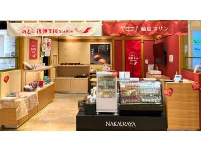 能登の「今」を知り、復興を応援する拠点「のと復興支援Station」が金沢駅構内にオープンしました。