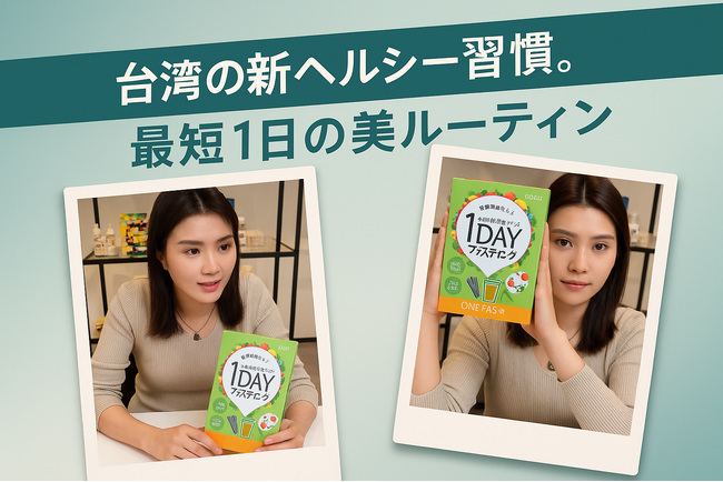 台湾トップインフルエンサー・菜菜子氏がライブコマースで紹介～一日断食ドリンク「ONE-FAS(R)」台湾市場に本格進出