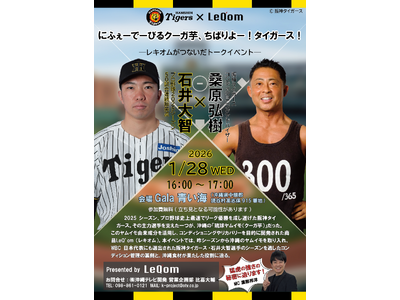 �t�G�L�����v��WBC2026���O!! ��_�^�C�K�[�X�Έ��q�I��u����̐H�ނ��v���싅�I����x�����v���ʃg�[�N�C�x���g�J��