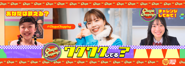 人気TikToker もーりーさんや、木咲桃華さん、おかのやともかさんも挑戦！「ChupaChupping!(チュッパチャッピン!)」歌ってみたチャレンジ！！
