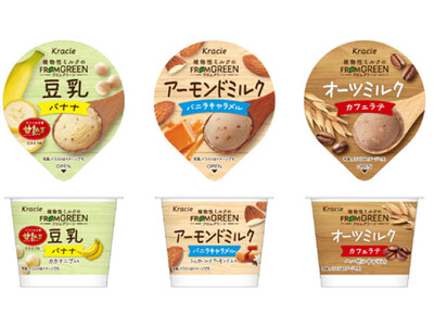 植物性ミルクから生まれた次世代アイスブランド「フロムグリーン」シリーズが、3月4日(月)から新発売！
