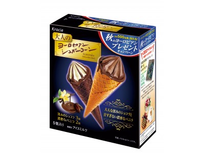 大人好みの濃厚な味わいが楽しめる「大人のヨーロピアンシュガーコーン」８月２７日に新発売 