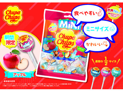 かわいいミニサイズで気軽にシェア!「チュッパチャプス ミニ アソートバッグ」に新フレーバー「アップル」が...