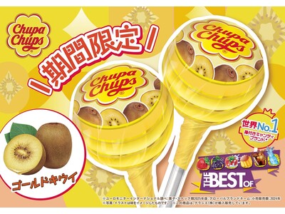 季節を感じる期間限定フレーバー「ゴールドキウイ」が「チュッパチャプス　ザ・ベスト・オブ・フレーバー」に2...