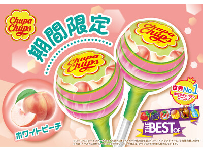 春を感じる期間限定フレーバー「ホワイトピーチ」が「チュッパチャプス　ザ・ベスト・オブ・フレーバー」から2026年3月30日(月)に新登場！