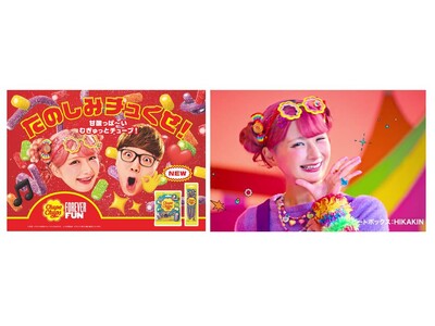 チュッパチャプスのグミ第2弾をたのしみチュくせ！しなこさん×HIKAKINさんのビートボックスで紹介する...
