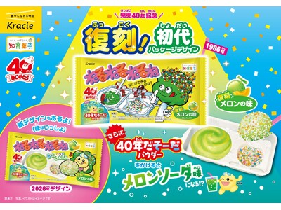 初代「ねるねるねるね」が復刻！！40年だそーだパウダーで変化する「ねるねるねるね　復刻メロンの味」2026年6月15日(月)より発売！