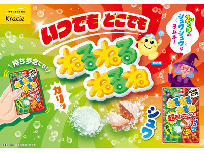 テーレッテレー！！いつでもどこでも食べられる超固めた「ねるねるねるね」に新フレーバー登場！「ねるねるねるね超固めちゃいました　コーラ＆メロンソーダ味」2026年10月5日(月)より発売！