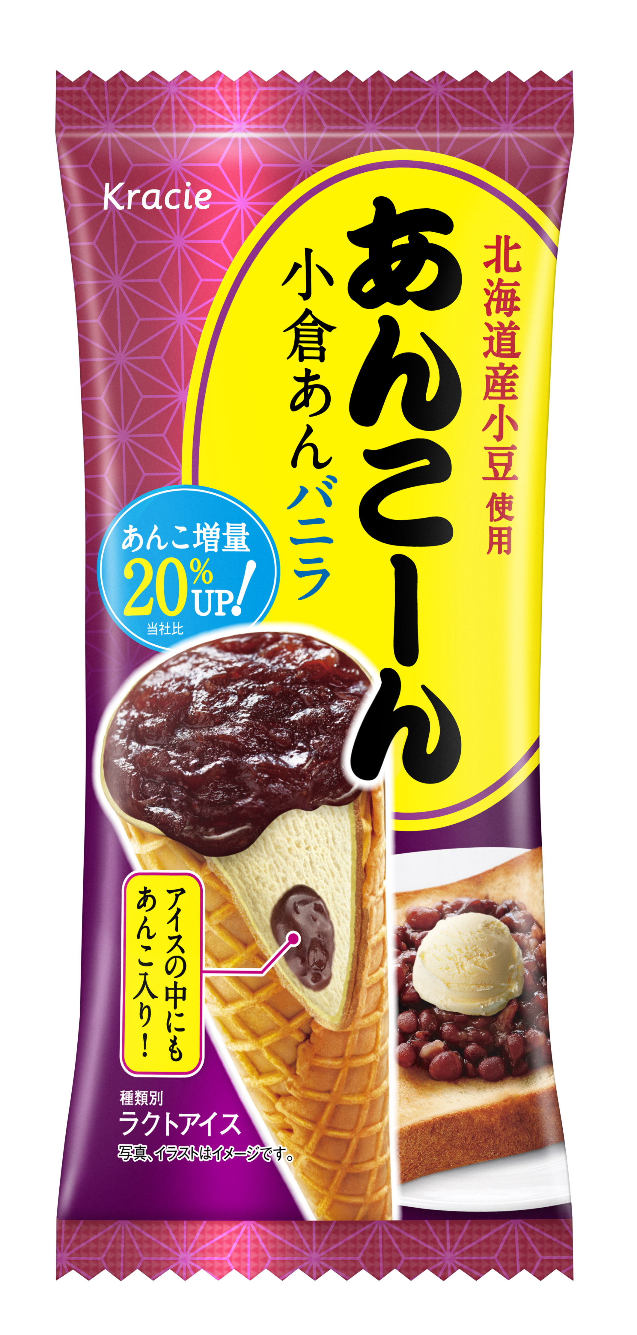 アイスの中にもあんこが入りました あんこーん のショート動画 第2弾を9月24日より公開 All About News