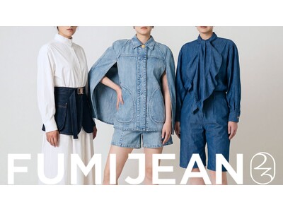 VOGUE100 のメンバー FUMI LEE が手掛ける岡山デニム FUMIJEAN、ISETAN SALONE へ再登場