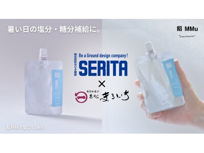 セリタ建設と菓心まるいちが共同開発、現場で働く職人たちの熱中症対策食品、飲めるあんこ「餡 MMu（あんむ...