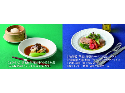 ～ホテル総料理長たちが志布志市に赴き、吟味した食材の魅力をホテルの一皿へ～　京成ホテルミラマーレにて「志布志市産食材フェア」を開催します！