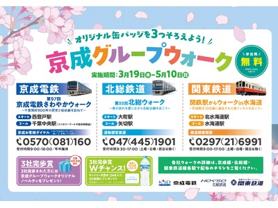 �����O���[�v�S���R�Ћ����C�x���g�u��P�O�񋞐��O���[�v�E�H�[�N�v���J�Â��܂��I