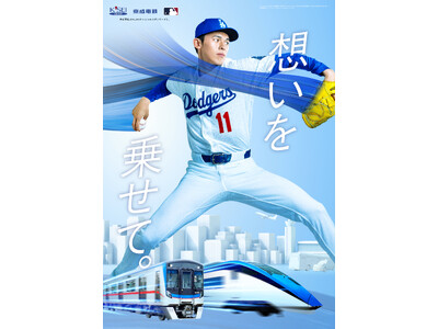 MLB�I�t�B�V�����p�[�g�i�[�_�����������T���[���X�E�h�W���[�X���X�ؘN��I����N�p�����e��v�����[�V������W�J�������܂�