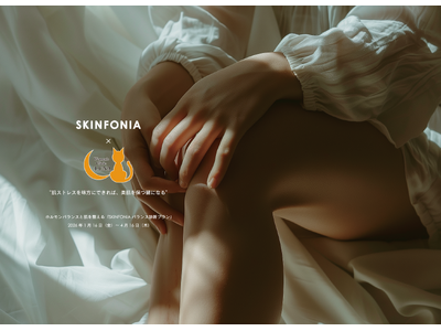 【女性の見えない不調を可視化】女性医療クリニックLUNAの『腟ドック』×ドクターズスキンケア『SKINFONIA』で、ホルモン変動期の肌荒れとからだの揺らぎを同時にケアする新プランを提供