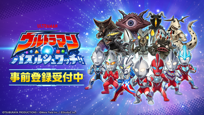 ウルトラマン！パズル！ Amazon | サンスター文具(Sun-Star Stationery) ウルトラ