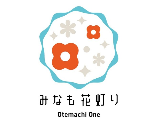 プレスリリース「5つのエリアで昼夜異なる表情を演出するフラワーイベント　水面に浮かぶ花々と、やわらかな光が初夏の大手町を彩る「Otemachi One みなも花灯り」」のイメージ画像
