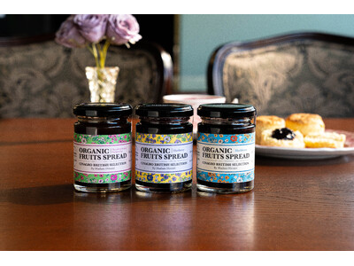 【シナグロブリティッシュセレクションByマダムヒロミ】有機JAS認証取得、砂糖不使用。果実そのものの味わいを楽しむオーガニックフルーツスプレッド3種を新発売