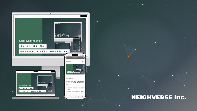日光の求人・物件・協業の“出会い”をつなぐ、関係人口向け情報サイト「N…