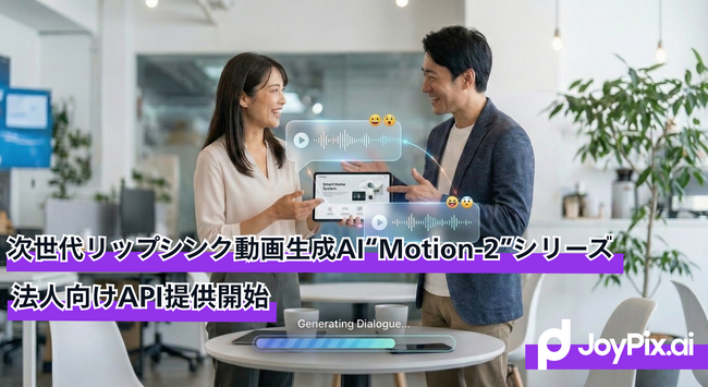 合同会社JoyPix、10万人以上が利用する次世代リップシンク動画生成AI「Motion-2」および「Motion-2-Dialog」の法人向けAPI提供を開始