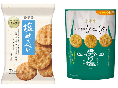 【金吾堂製菓】春の新商品2品を発売「塩せんべい」「おすきなひとくち 3種ののり香る のり塩煎餅」を順次展開