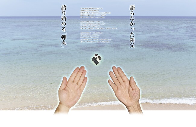 プレスリリース「沖縄タイムス社が新聞広告に込めた「平和への祈り」　沖縄戦体験者の実話、４日間掲載でメッセージ完結」のイメージ画像
