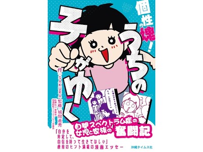 ���X�y�N�g�����ǂ̎q��Ă��A�΂��Ɛ��m�ŉ������Ƃ炷�B����G�b�Z�[�w���̉�I�����̎q���䂭�x�o��