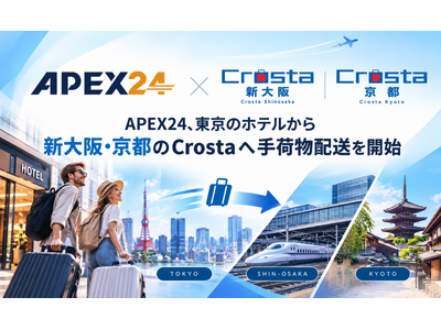 ��ו��z���uAPEX24�v�A�W�F�C�A�[�������{�}���j�b�N�X�ƒ�g�B��������V���E���s�́uCrosta�v�ւ̔z�����J�n