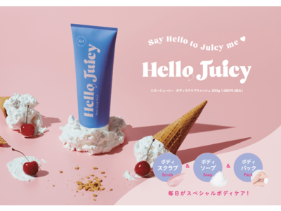 最新ボディケアブランド「Hello Juicy（ハロージューシー）」から泡立つ3in1ボディスクラブ「Body Scrub Wash（ボディスクラブウォッシュ）」が新登場！