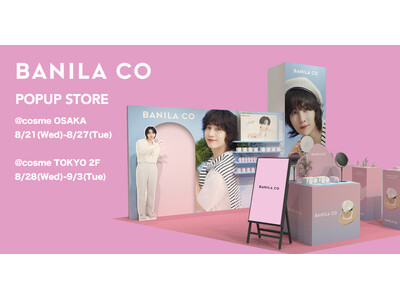 「BANILA CO」がPOPUP STOREを@cosme TOKYOとOSAKAにて開催！SEVENTEEN、JEONGHAN(ジョンハン)の新ビジュアルやフォトスポットも初公開！