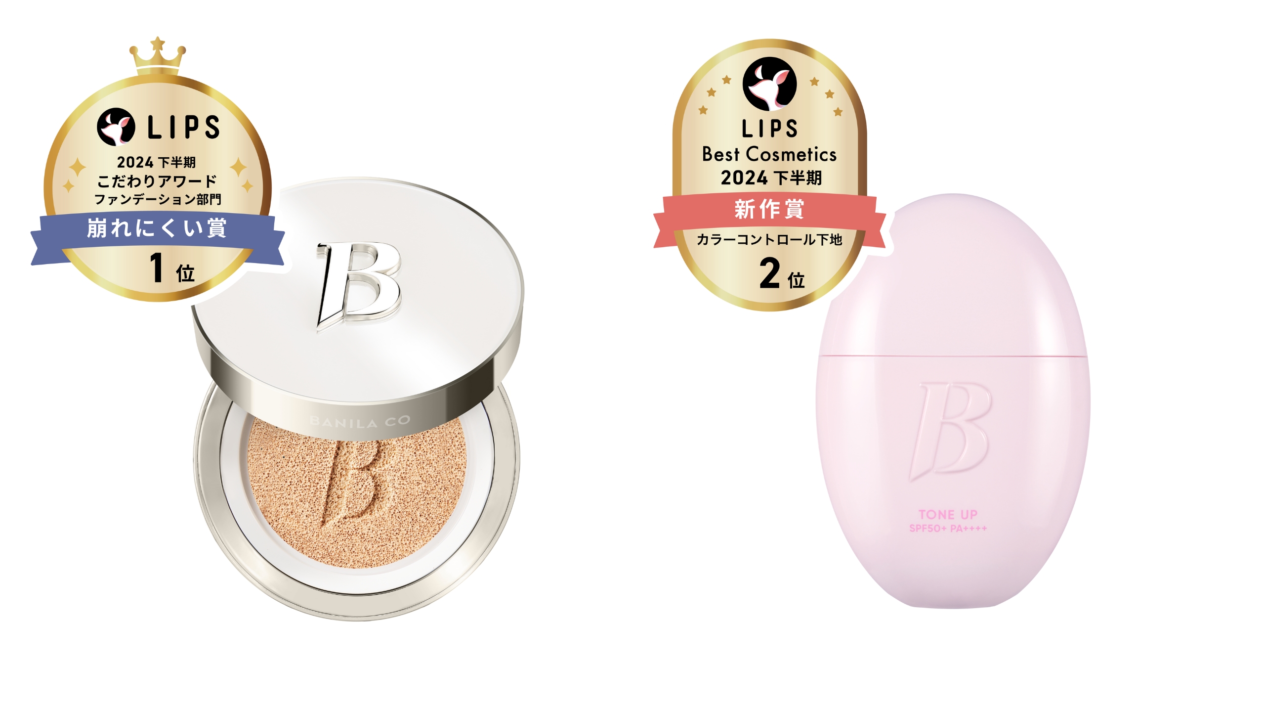 【LIPS ベストコスメ2024 下半期受賞】「BANILA CO」のホワイトクッションとトーンアップベースクリームが受賞！