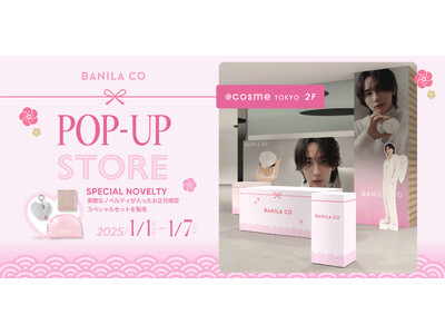 「BANILA CO（バニラコ）」が2025年元日より@cosme TOKYOでPOPUP STOREを開催！SEVENTEEN JEONGHANのビジュアルも登場！